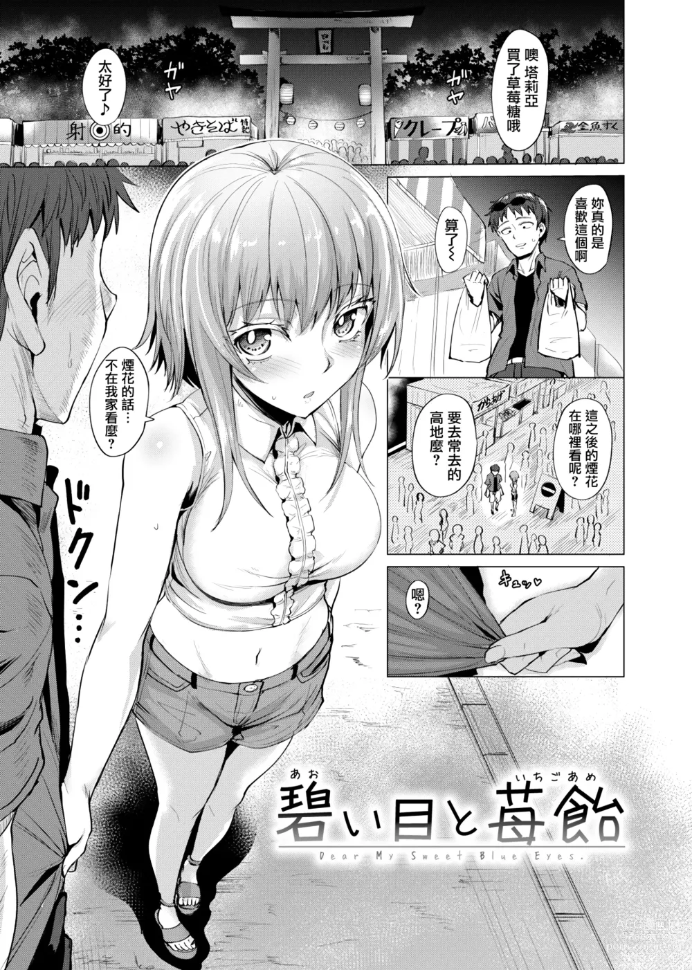 Page 172 of doujinshi Shitataru Onna (decensored)