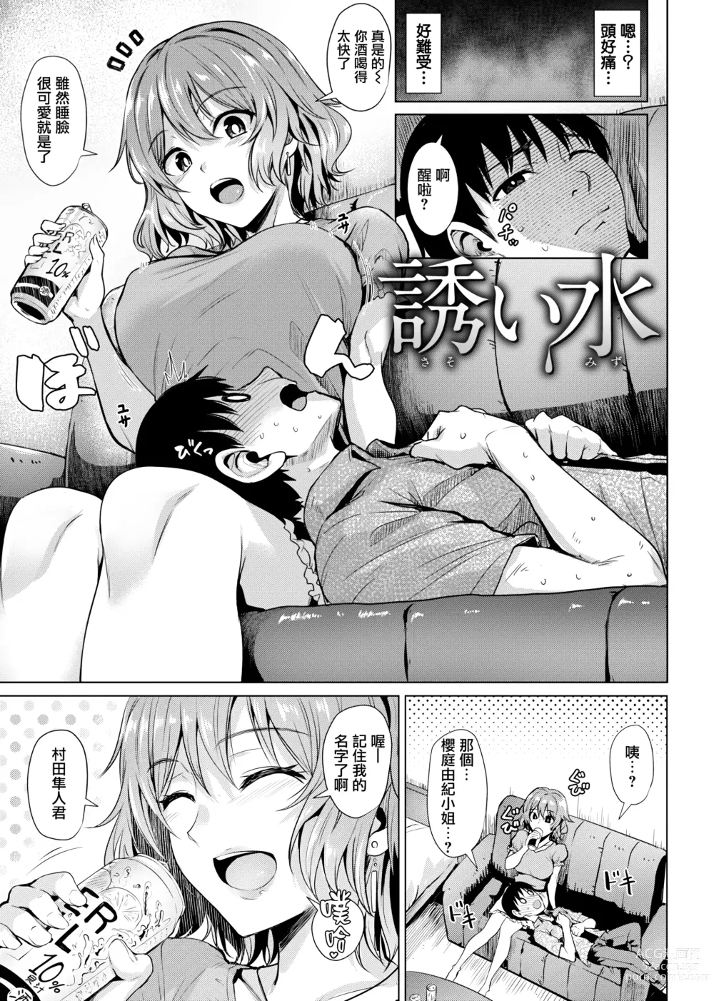 Page 42 of doujinshi Shitataru Onna (decensored)