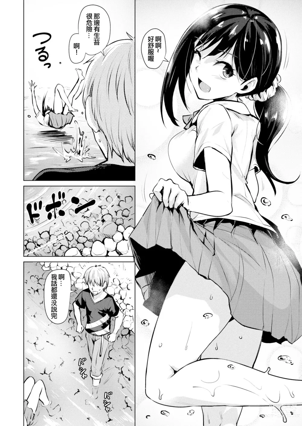 Page 61 of doujinshi Shitataru Onna (decensored)