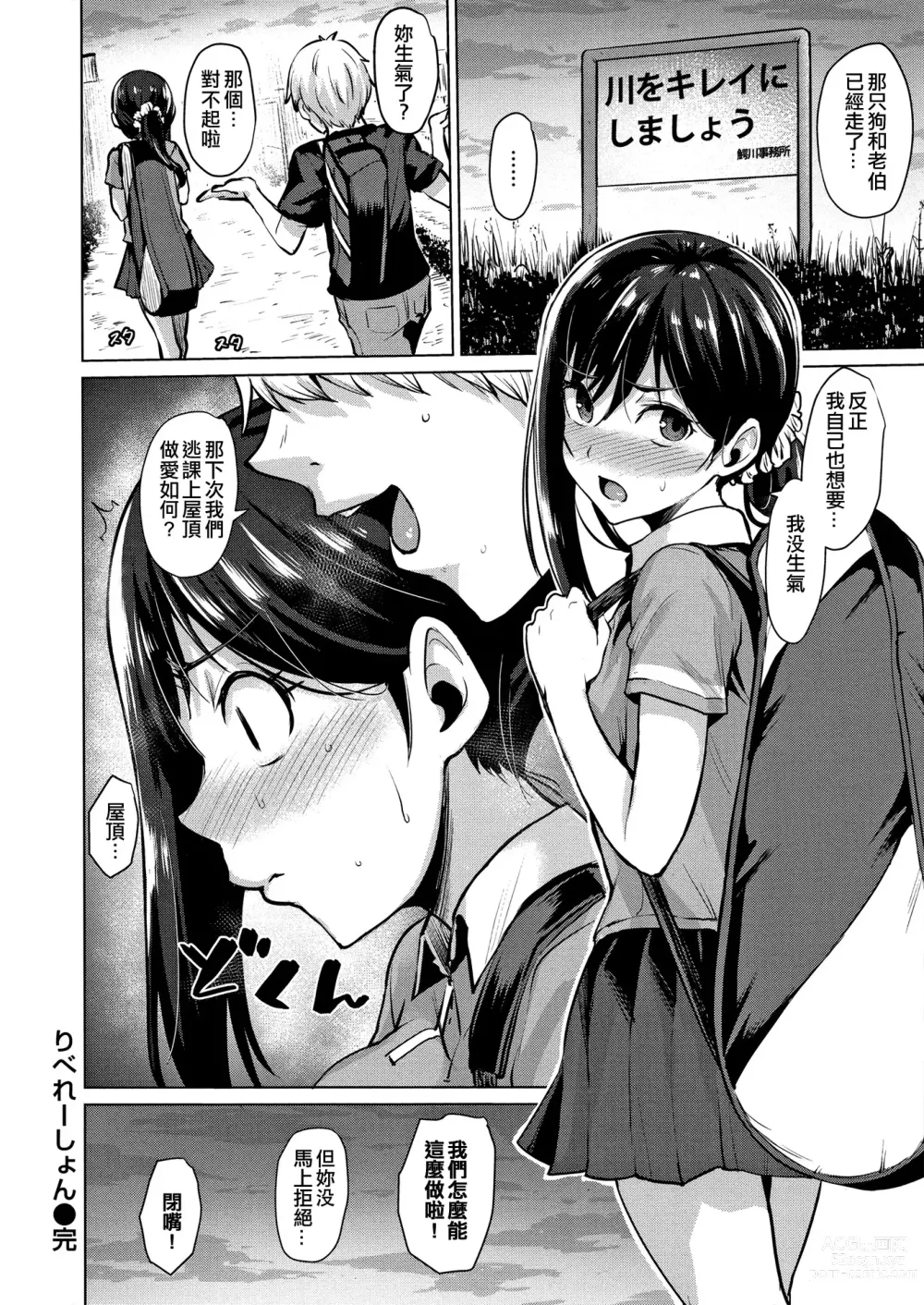 Page 77 of doujinshi Shitataru Onna (decensored)