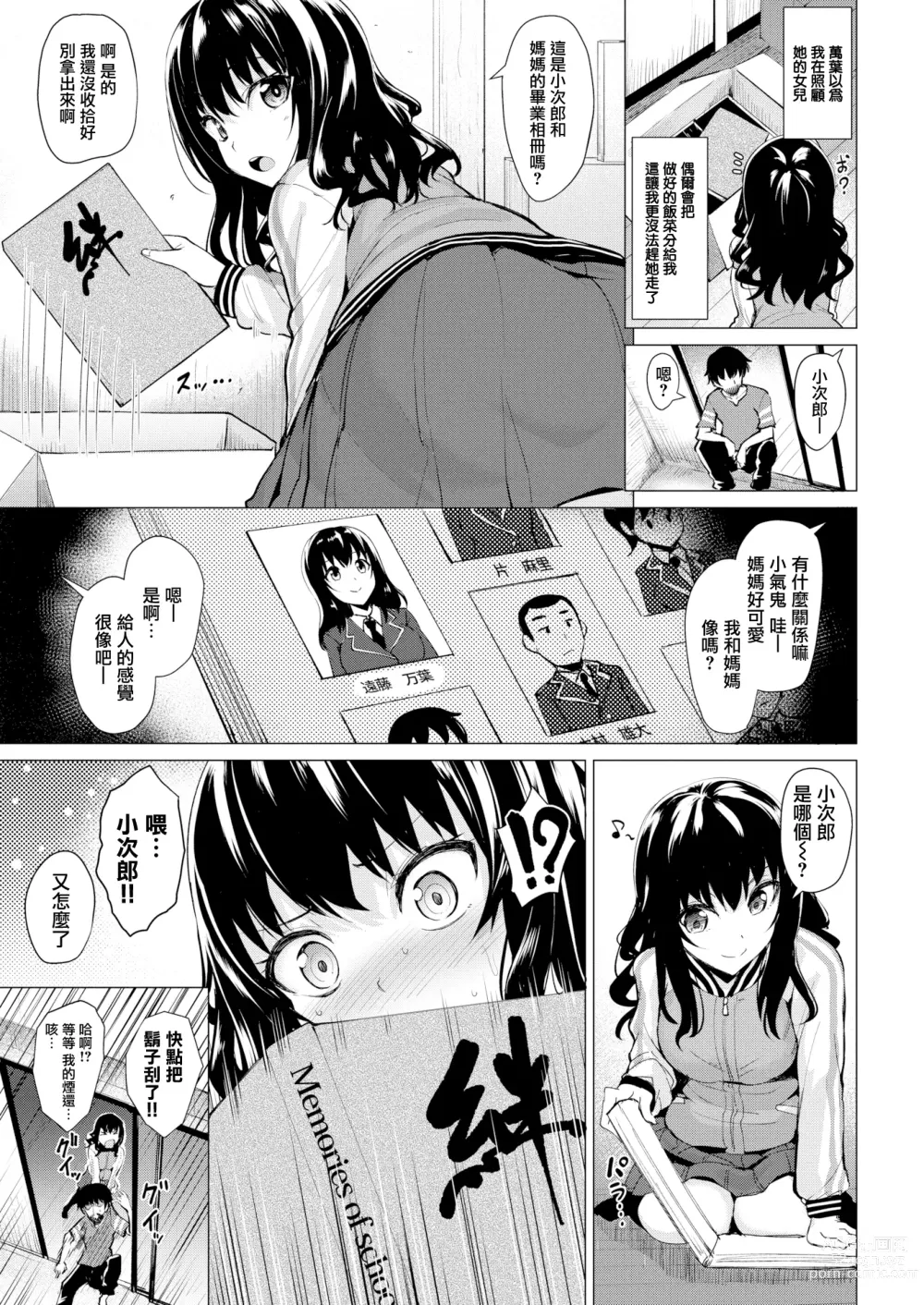 Page 80 of doujinshi Shitataru Onna (decensored)