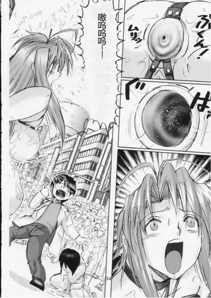 Page 34 of doujinshi Kichikuna