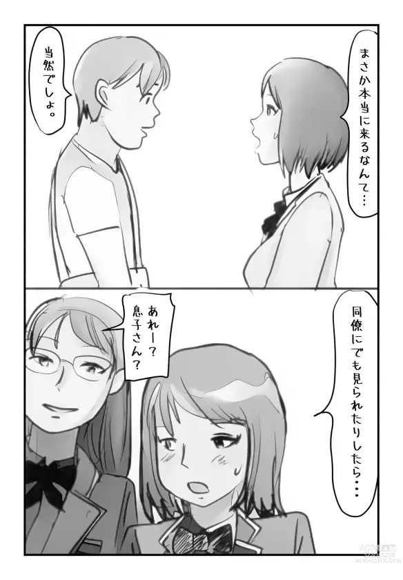 Page 11 of doujinshi Shujin ga Joushi Kinmusaki de Musuko to Sex Shite Shimatta Keiken ni  Tsuite Ohanashi Shimasu.