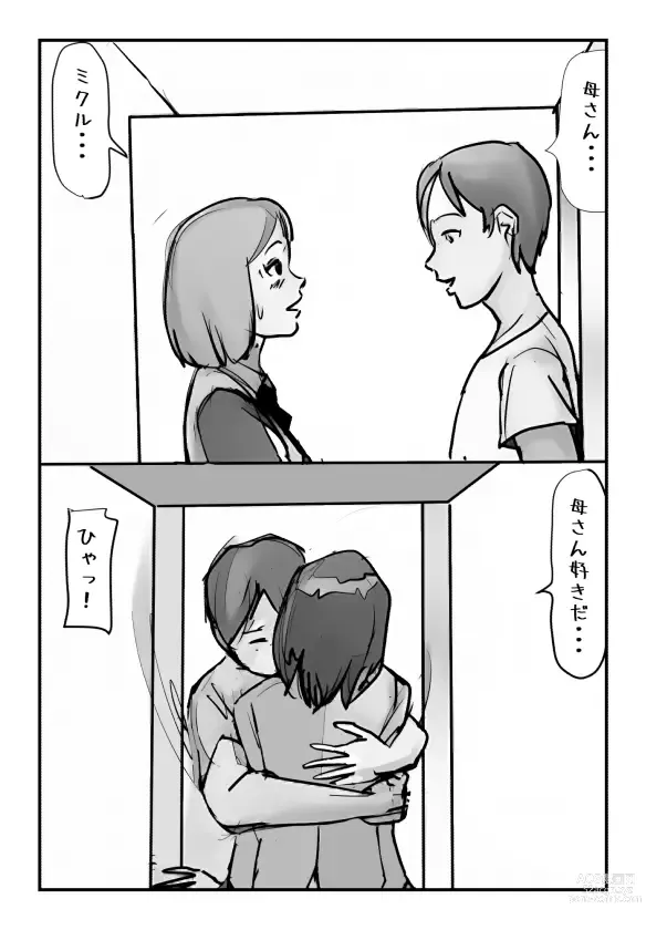 Page 14 of doujinshi Shujin ga Joushi Kinmusaki de Musuko to Sex Shite Shimatta Keiken ni  Tsuite Ohanashi Shimasu.