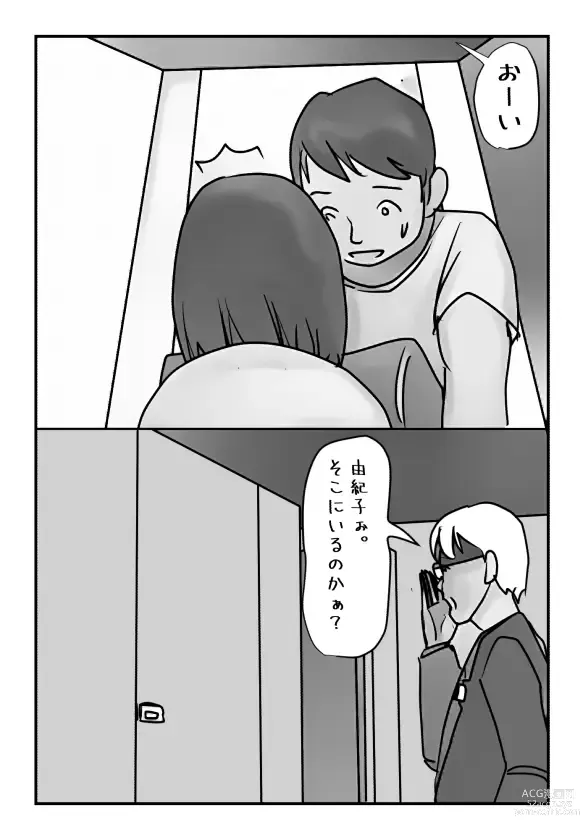 Page 23 of doujinshi Shujin ga Joushi Kinmusaki de Musuko to Sex Shite Shimatta Keiken ni  Tsuite Ohanashi Shimasu.