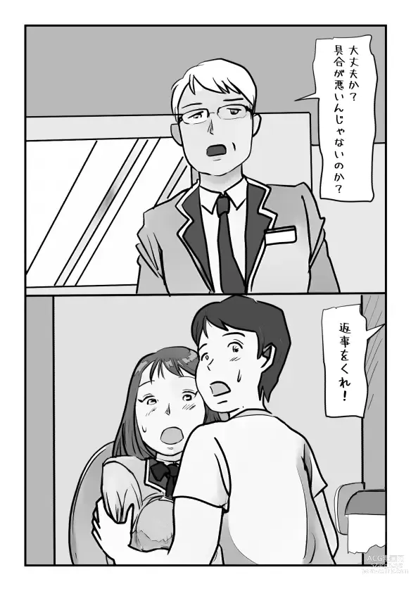 Page 24 of doujinshi Shujin ga Joushi Kinmusaki de Musuko to Sex Shite Shimatta Keiken ni  Tsuite Ohanashi Shimasu.