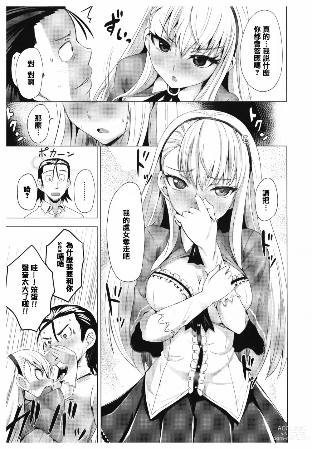 Page 122 of manga あまとろシロップ