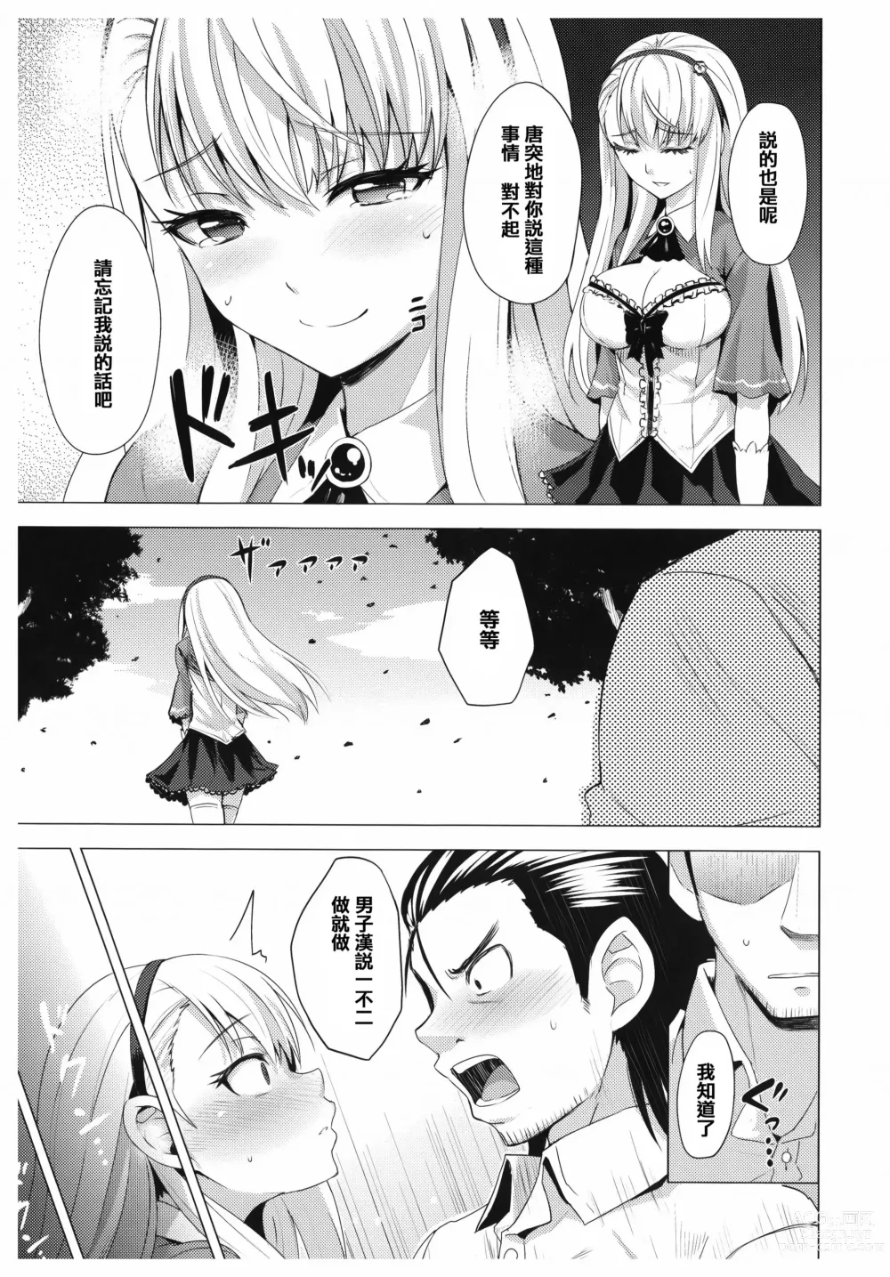 Page 124 of manga あまとろシロップ