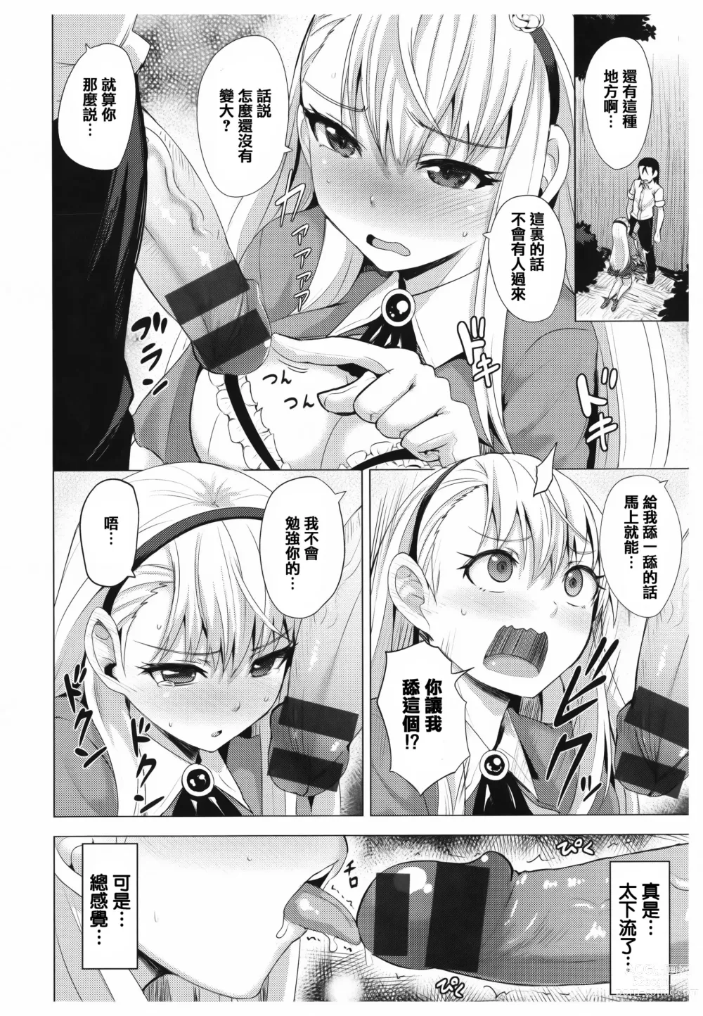 Page 125 of manga あまとろシロップ