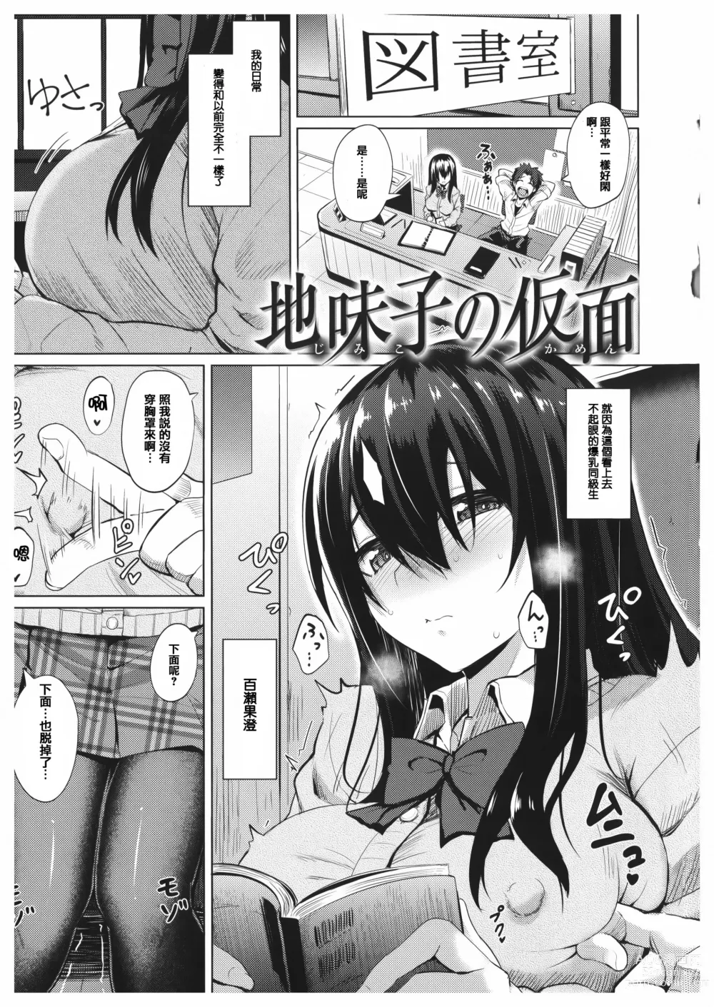 Page 44 of manga あまとろシロップ