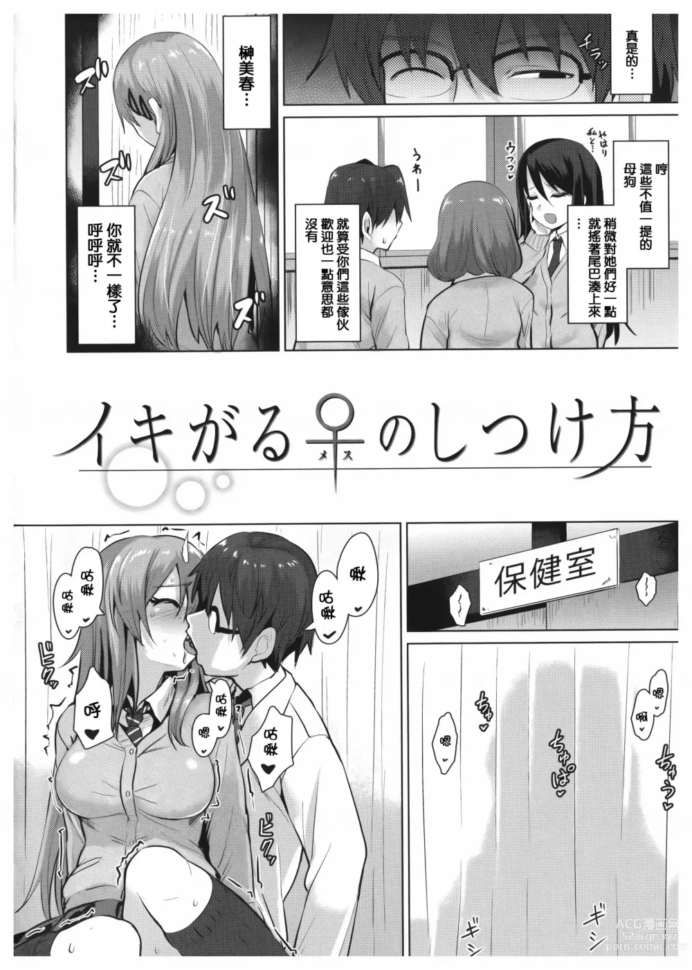 Page 7 of manga あまとろシロップ