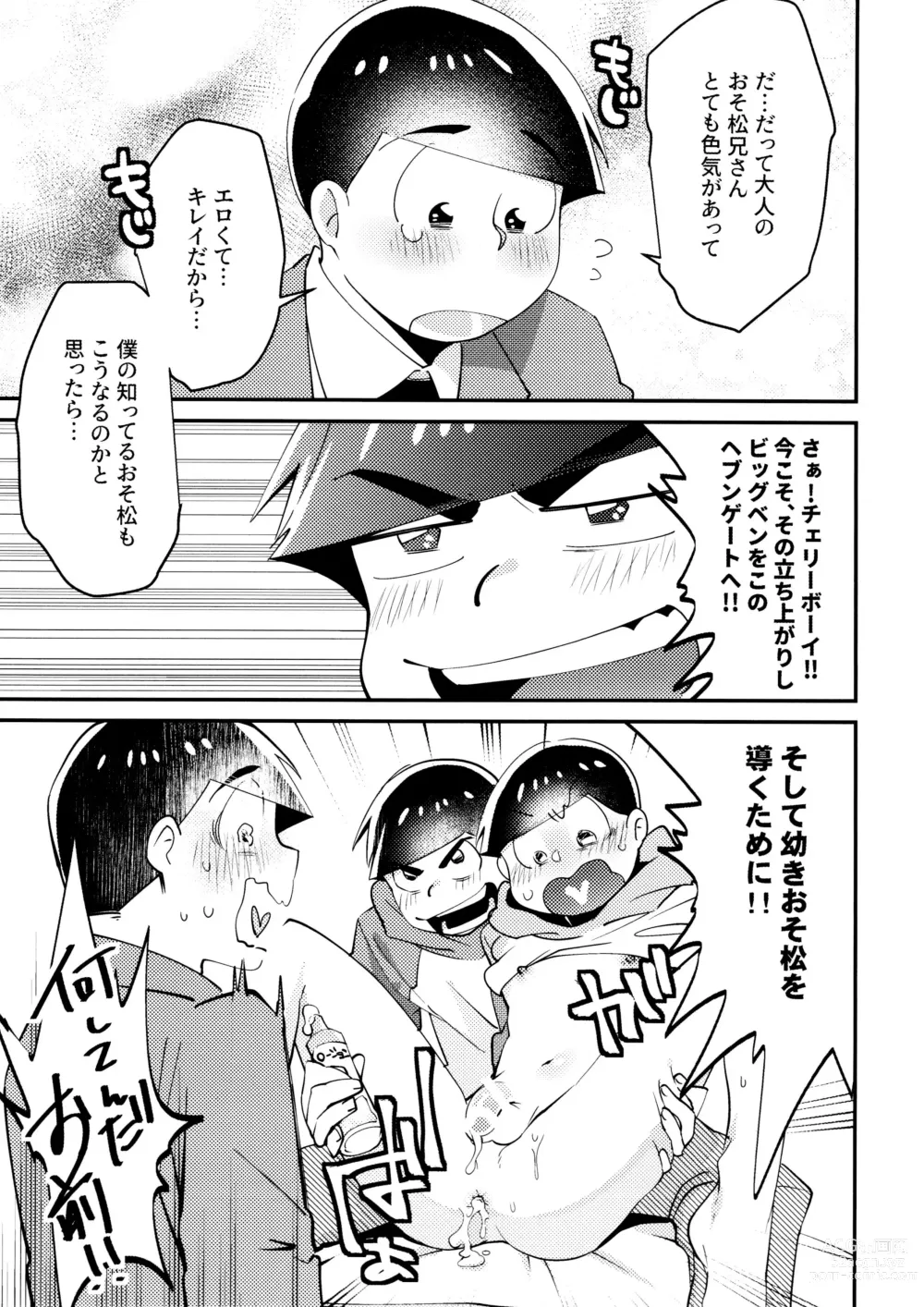 Page 14 of doujinshi Cherry boy END