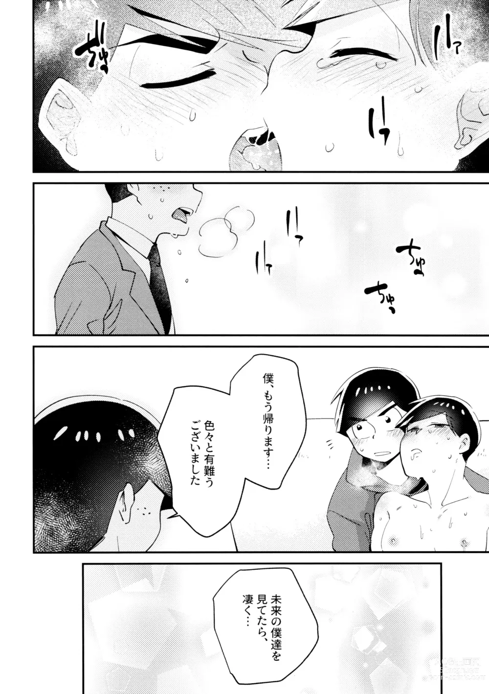 Page 33 of doujinshi Cherry boy END