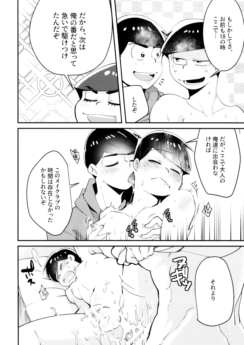 Page 35 of doujinshi Cherry boy END