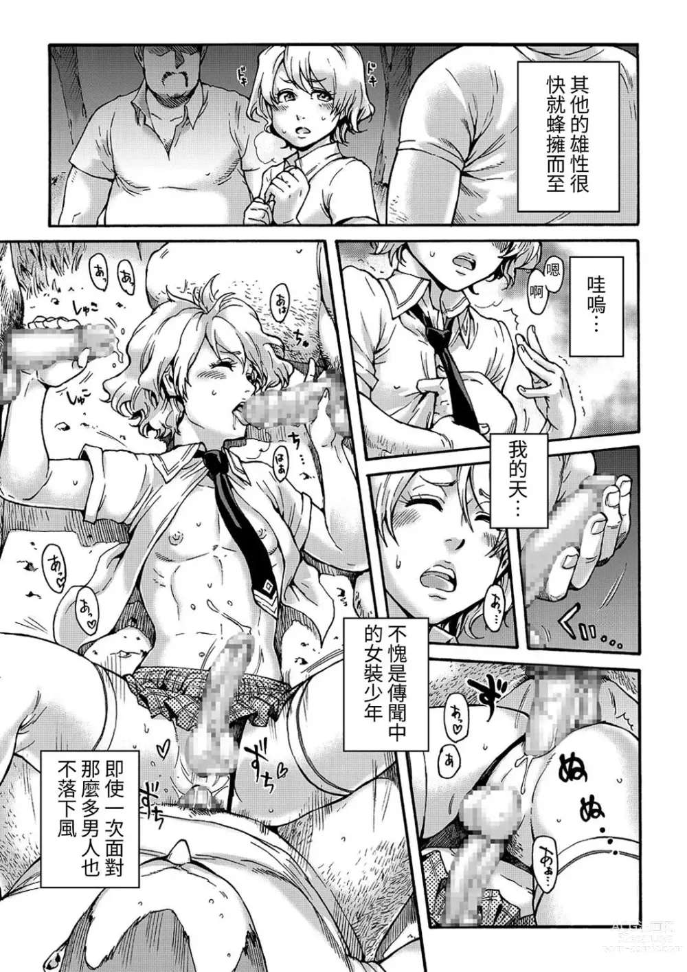 Page 10 of doujinshi Horny Beetles