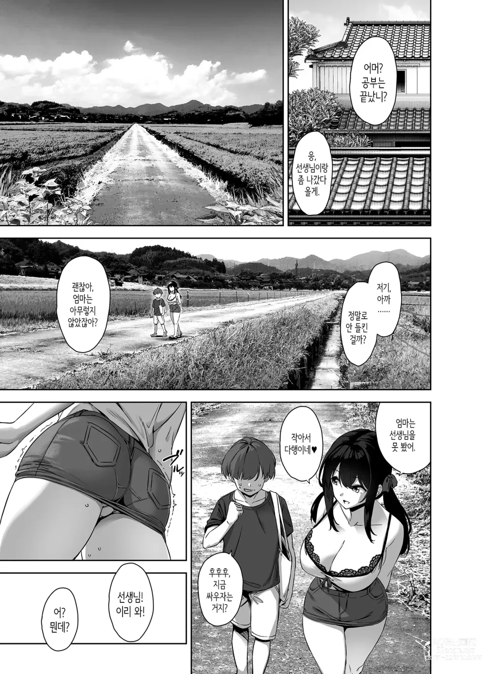 Page 32 of doujinshi 여름과 시골과 유혹해오는 커다란 제자 (decensored)