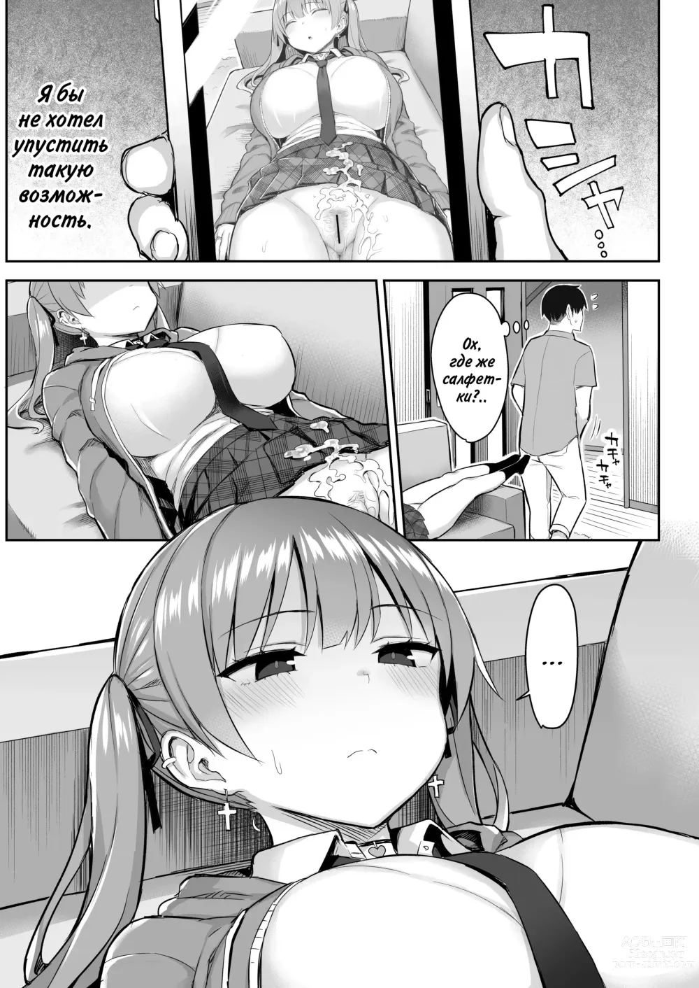 Page 14 of doujinshi Я не могу справиться со своей бывшей младшей сестренкой-книжным червём теперь, когда она шлюха!.. 1