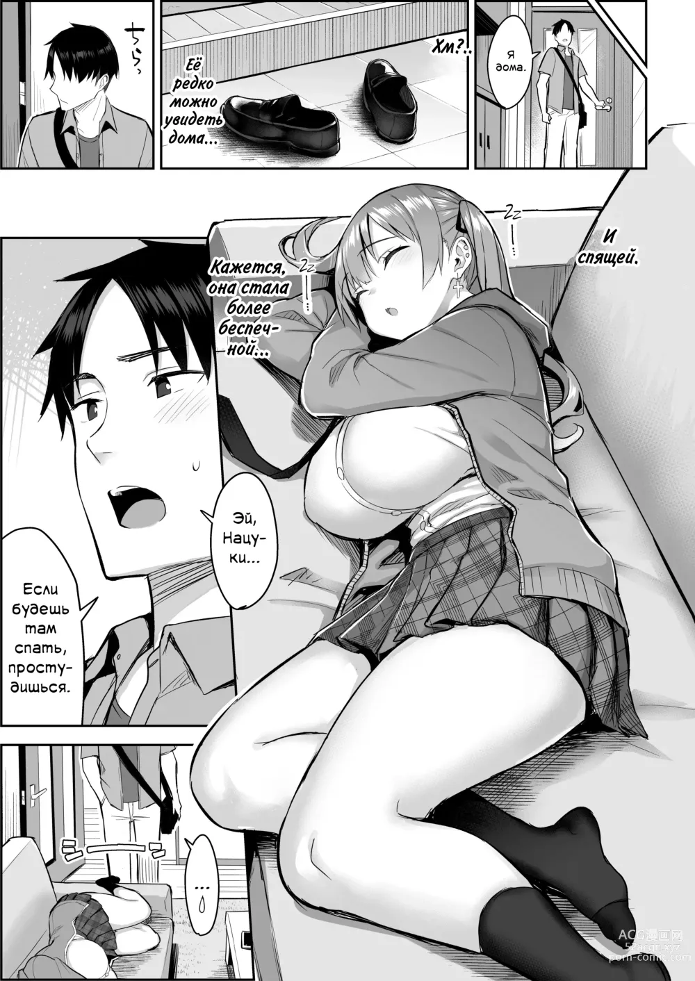 Page 6 of doujinshi Я не могу справиться со своей бывшей младшей сестренкой-книжным червём теперь, когда она шлюха!.. 1