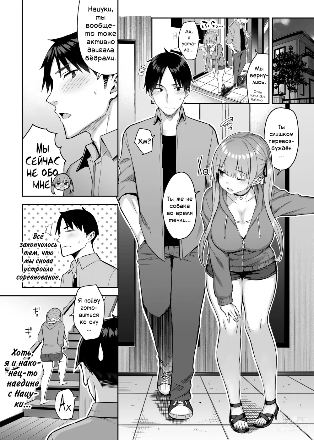 Page 31 of doujinshi Я не могу справиться со своей бывшей младшей сестренкой-книжным червём теперь, когда она шлюха!.. 2