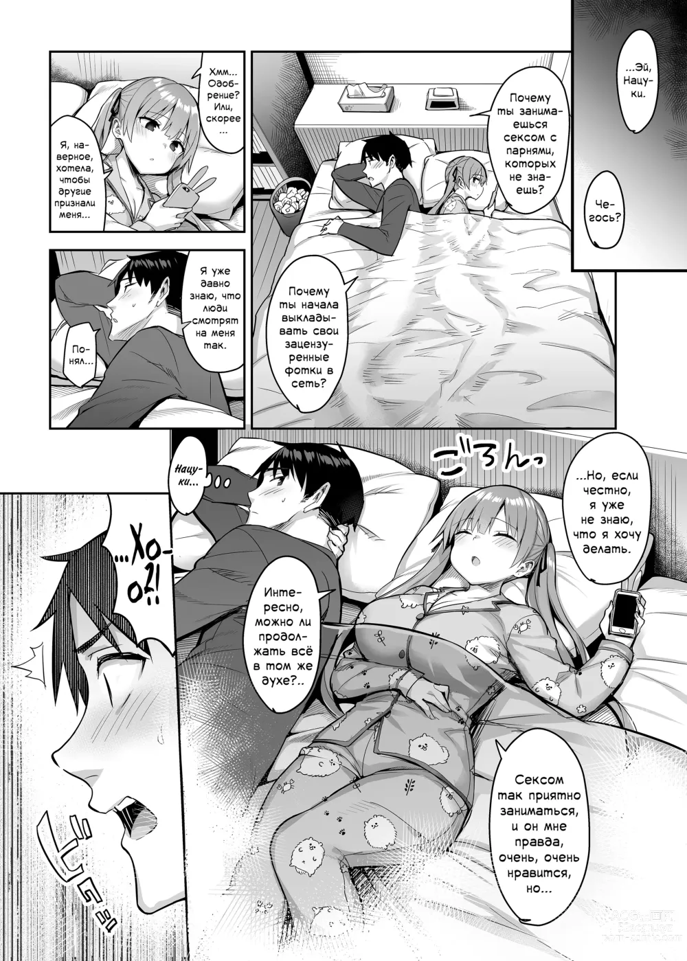 Page 33 of doujinshi Я не могу справиться со своей бывшей младшей сестренкой-книжным червём теперь, когда она шлюха!.. 2