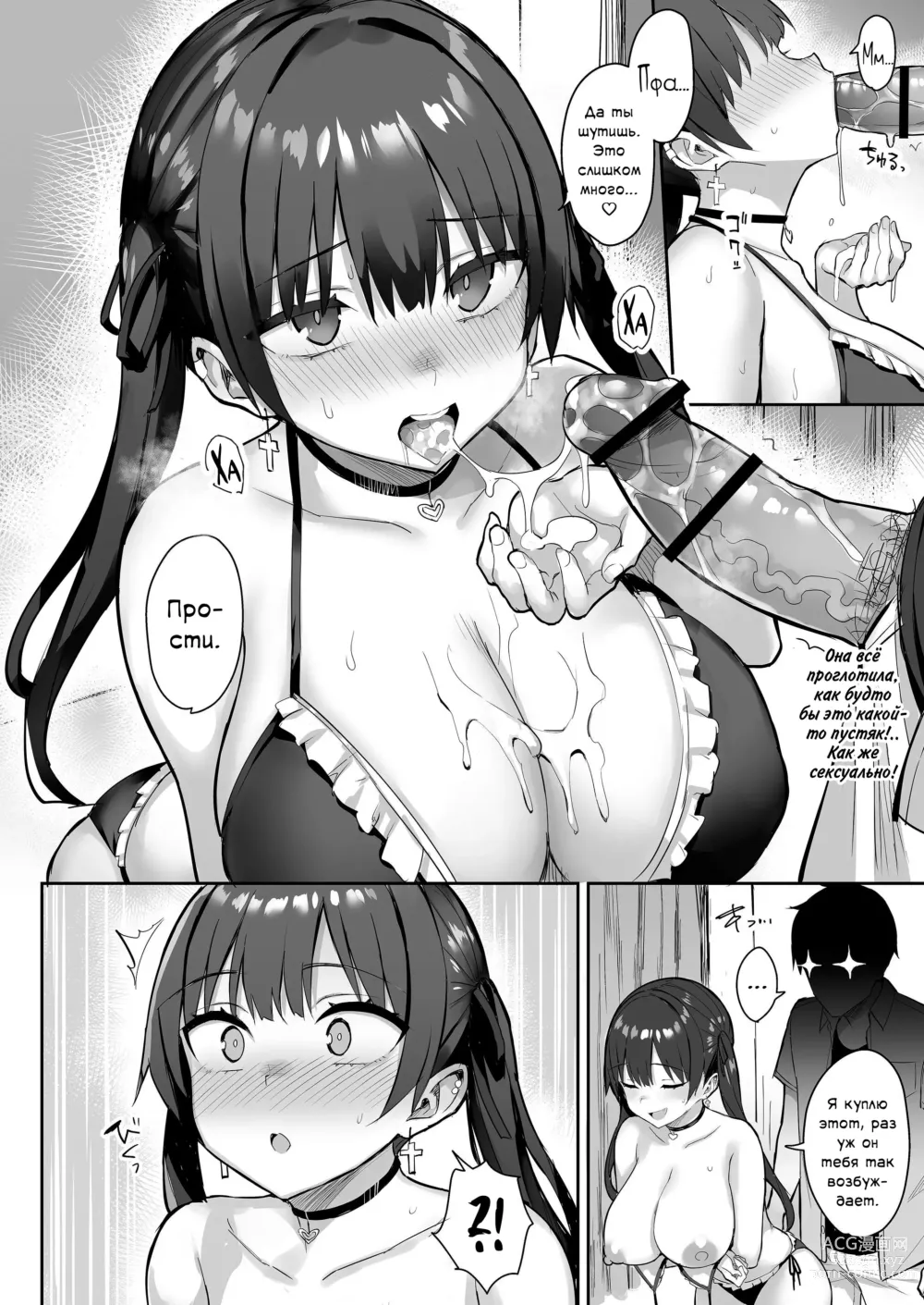 Page 11 of doujinshi Я не могу справиться со своей бывшей младшей сестренкой-книжным червём теперь, когда она шлюха!.. 3