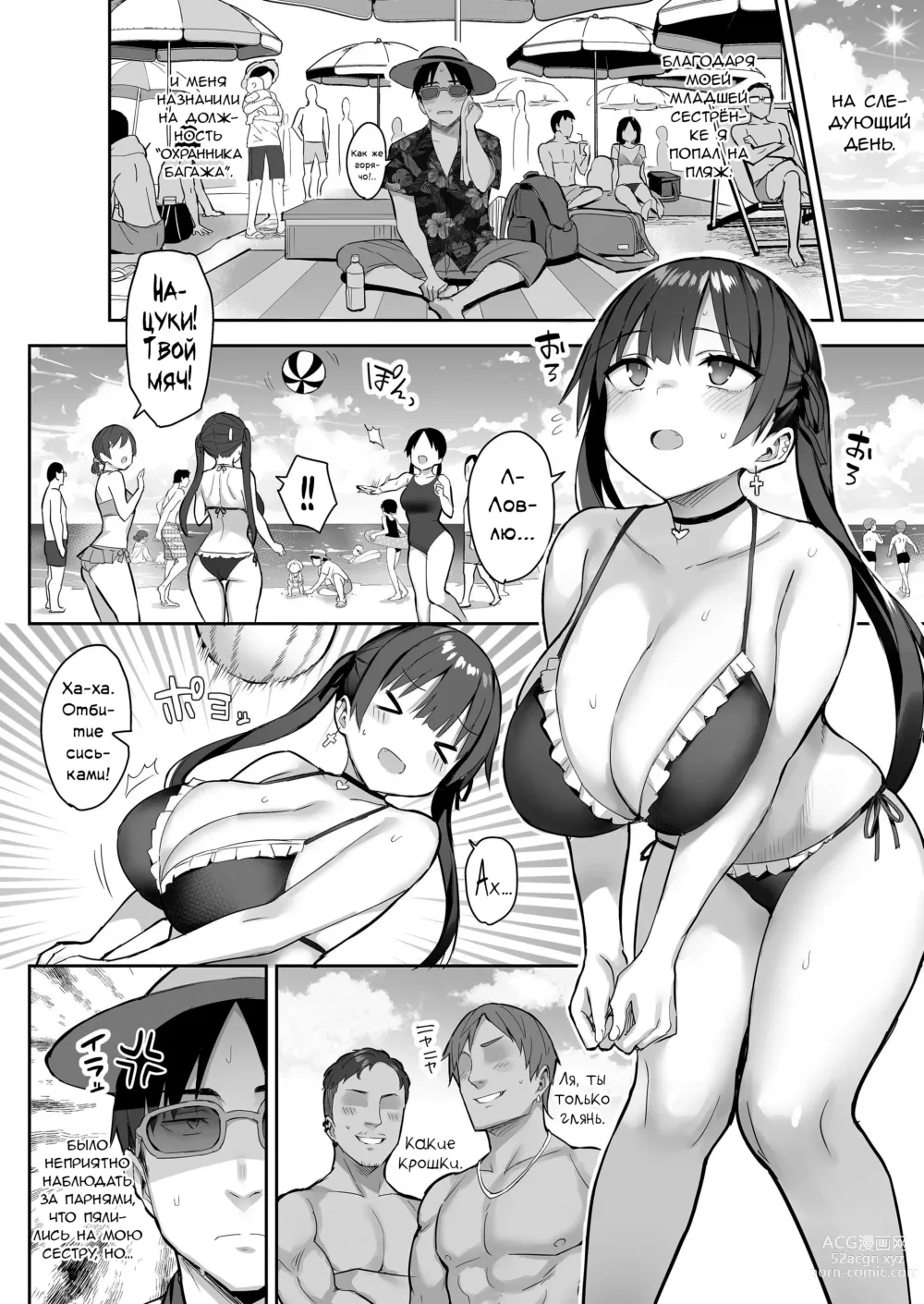 Page 33 of doujinshi Я не могу справиться со своей бывшей младшей сестренкой-книжным червём теперь, когда она шлюха!.. 3