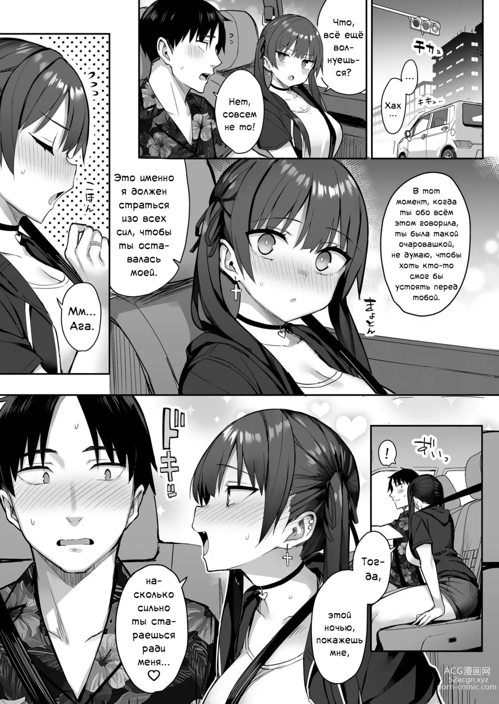 Page 38 of doujinshi Я не могу справиться со своей бывшей младшей сестренкой-книжным червём теперь, когда она шлюха!.. 3