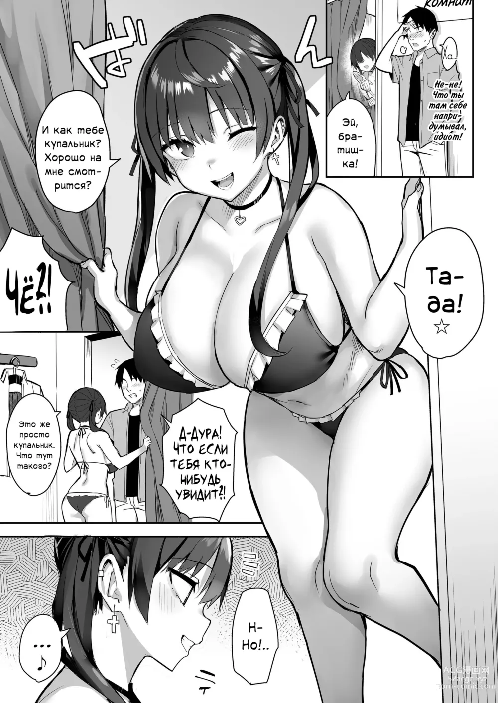 Page 6 of doujinshi Я не могу справиться со своей бывшей младшей сестренкой-книжным червём теперь, когда она шлюха!.. 3