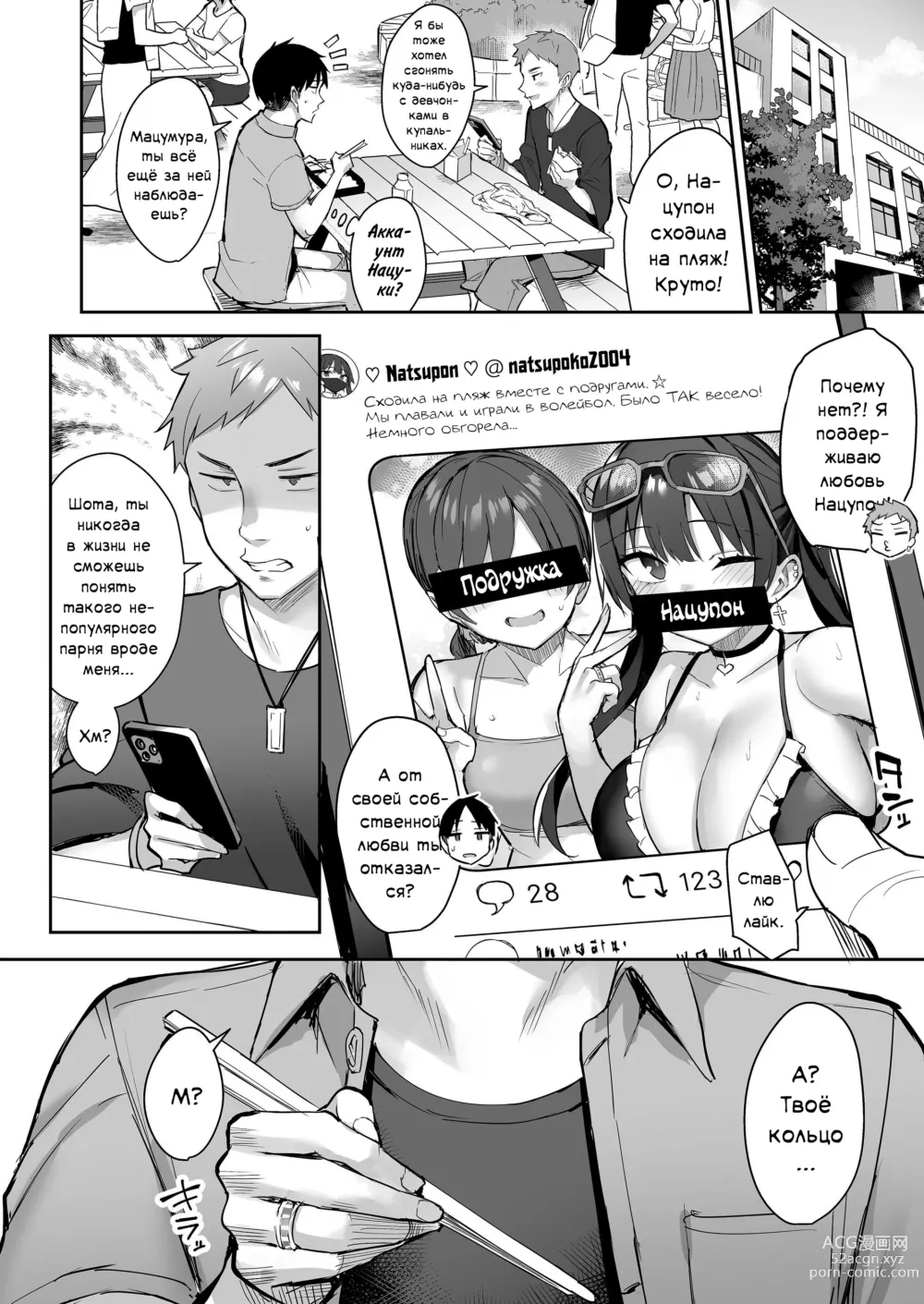 Page 53 of doujinshi Я не могу справиться со своей бывшей младшей сестренкой-книжным червём теперь, когда она шлюха!.. 3