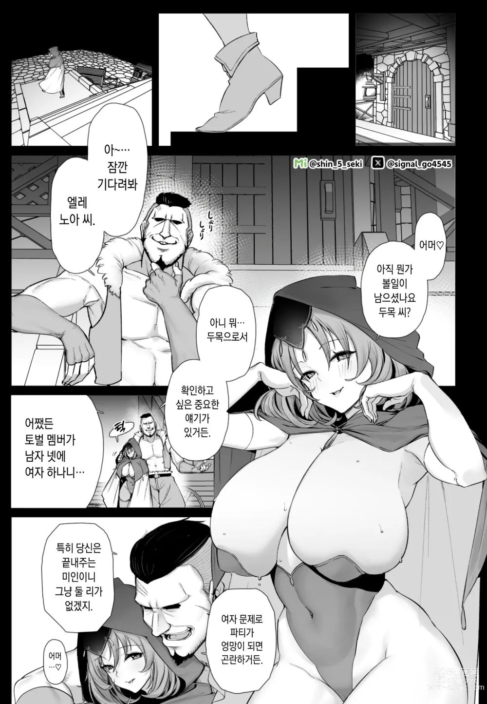 Page 3 of doujinshi 新作