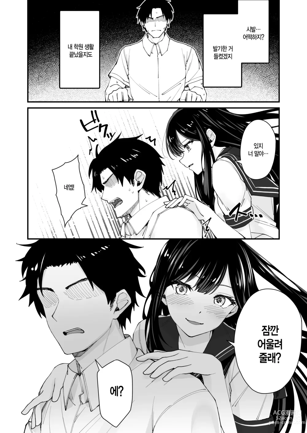 Page 4 of doujinshi Kyokon Daisuki Tonari no Kurokami Galㅣ거근 너무 좋아 옆자리의 흑발 갸루