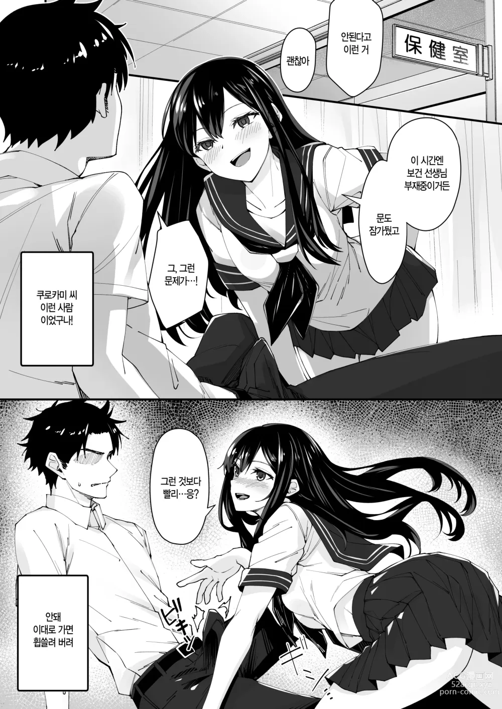 Page 5 of doujinshi Kyokon Daisuki Tonari no Kurokami Galㅣ거근 너무 좋아 옆자리의 흑발 갸루