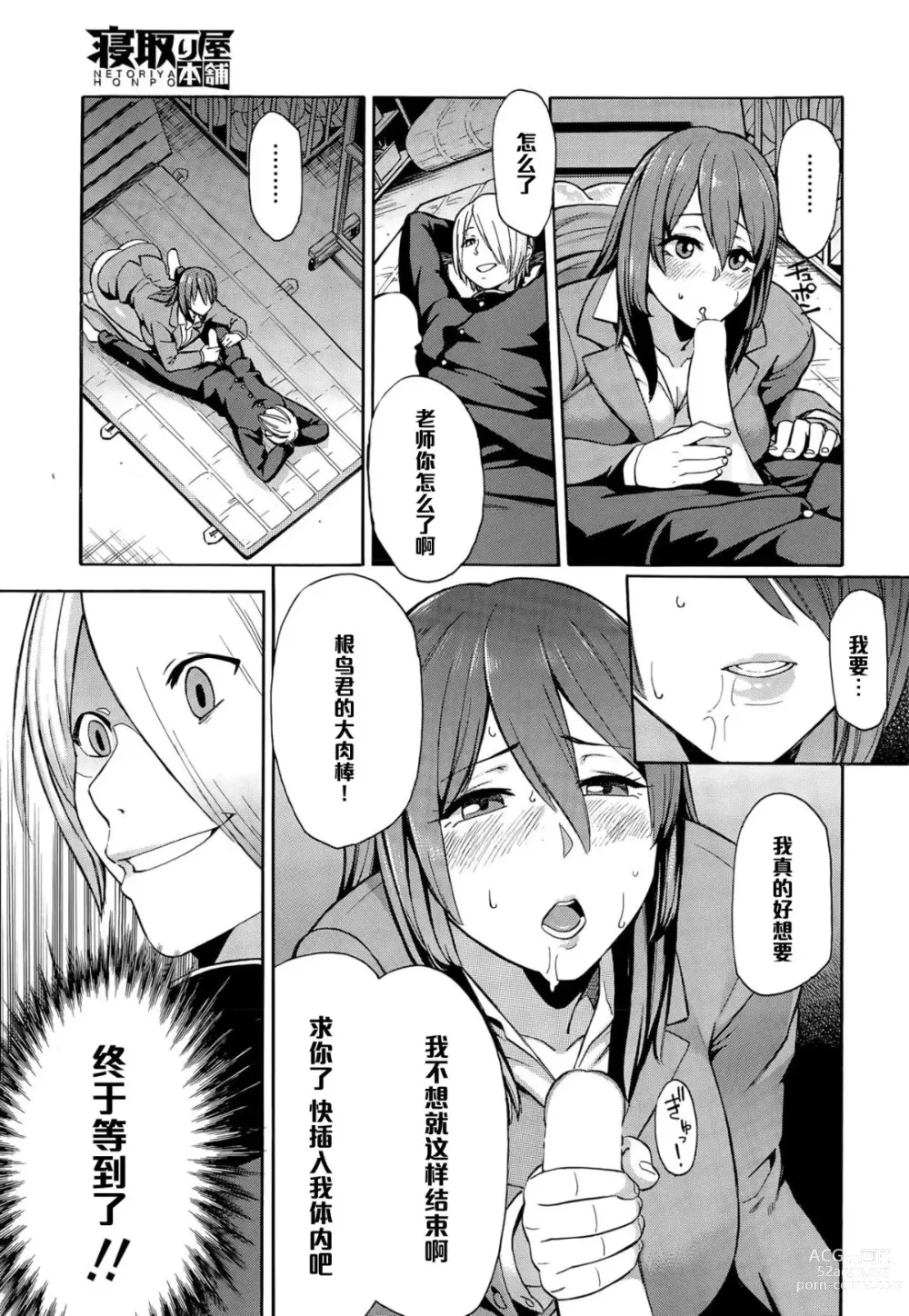 Page 29 of doujinshi Netoriya Honpo