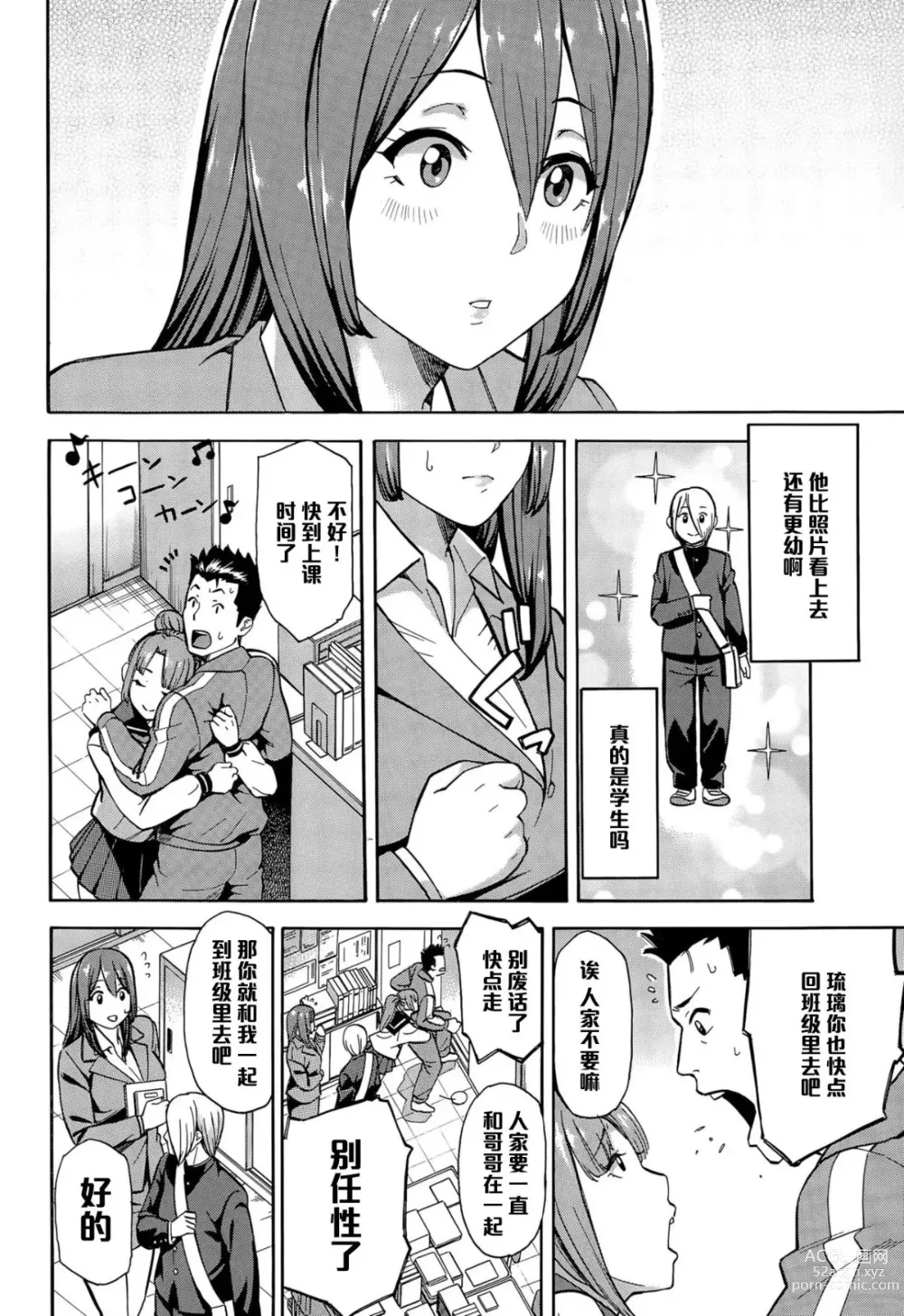 Page 4 of doujinshi Netoriya Honpo