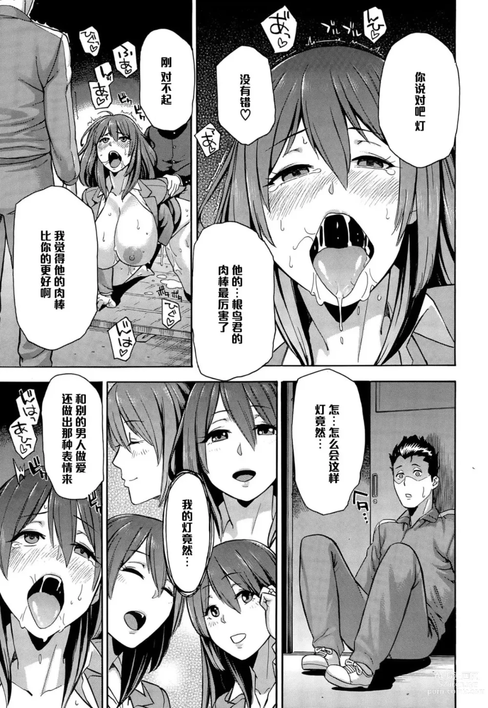 Page 39 of doujinshi Netoriya Honpo