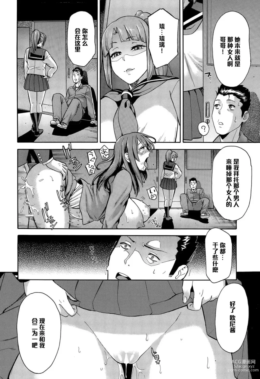 Page 40 of doujinshi Netoriya Honpo