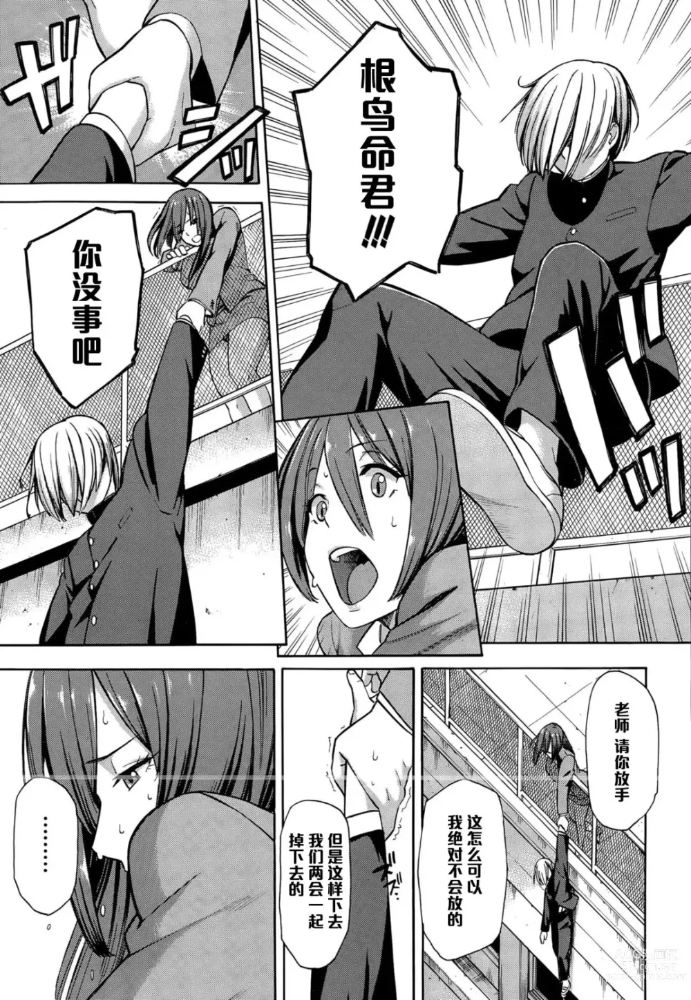 Page 7 of doujinshi Netoriya Honpo