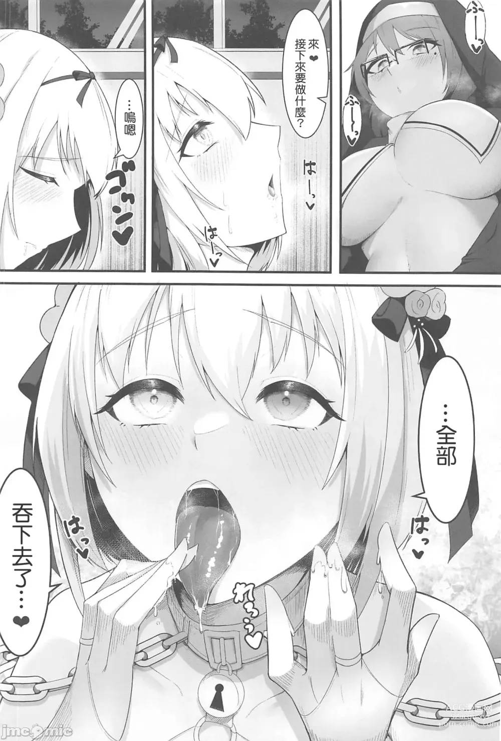 Page 19 of manga Sister Alicia to Diane no Futanari Choukyou