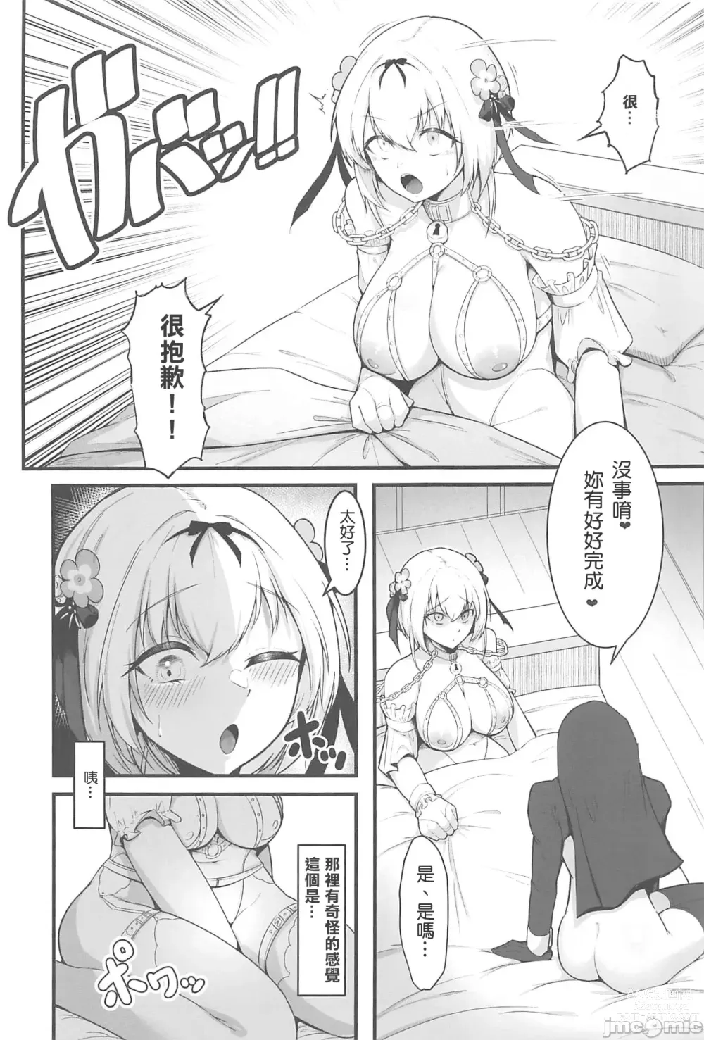 Page 28 of manga Sister Alicia to Diane no Futanari Choukyou