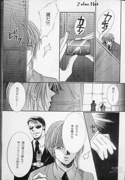 Page 14 of doujinshi Liebespaar