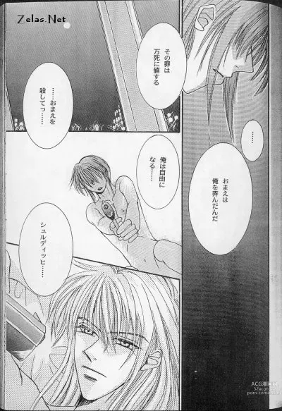 Page 33 of doujinshi Liebespaar