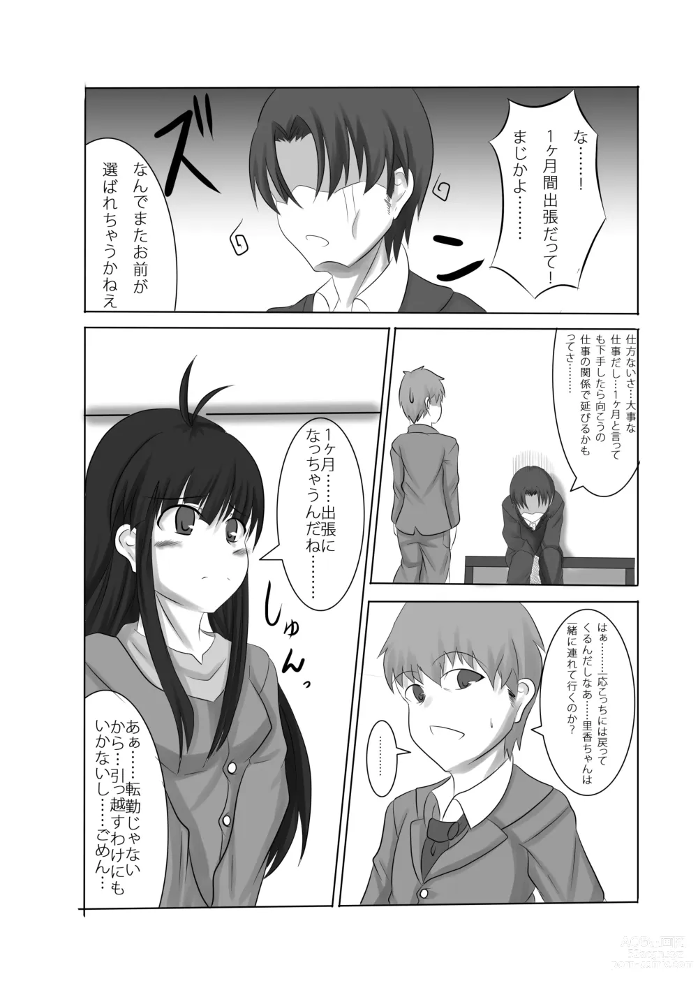 Page 8 of doujinshi Anata no Ko o Haramu made