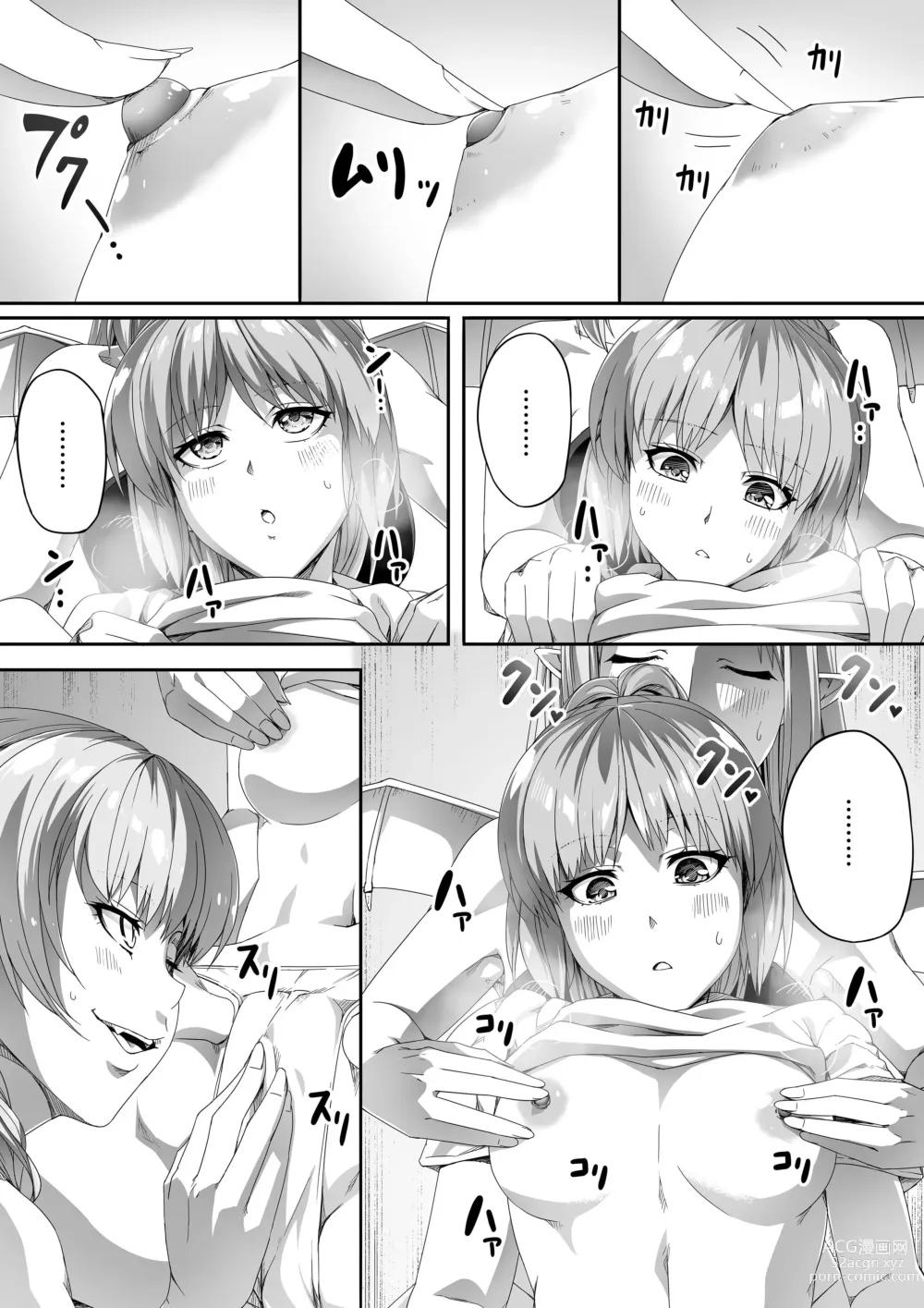 Page 17 of doujinshi Une Puissante Succube Qui Veut Juste Combler Vos Désirs Sexuels 2