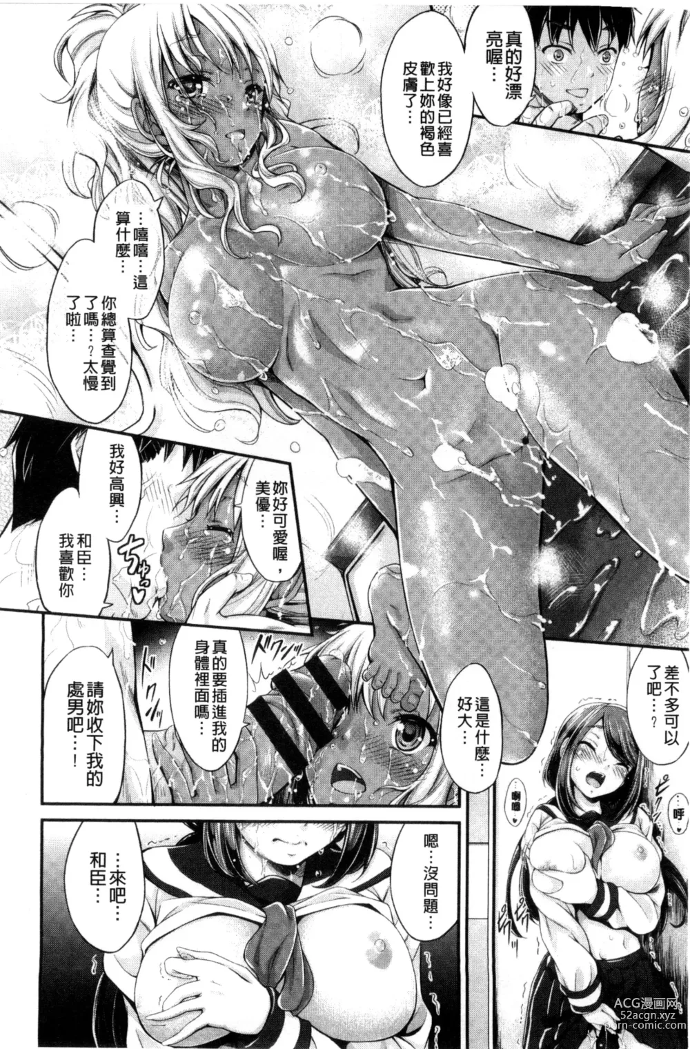 Page 28 of manga Love Juice Fountain 淫汁愛液飛濺的噴泉