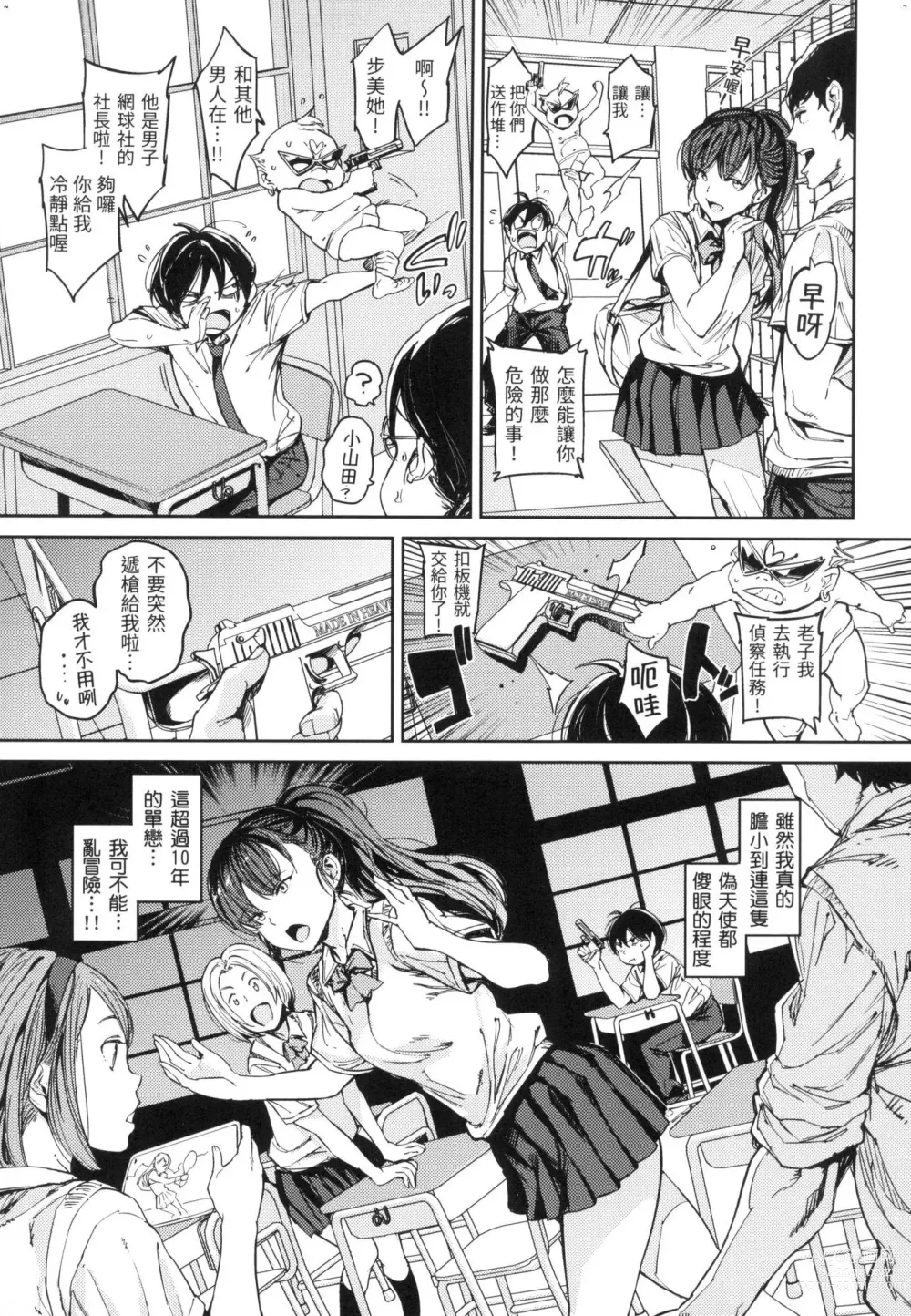 Page 128 of manga 配種計畫 (decensored)