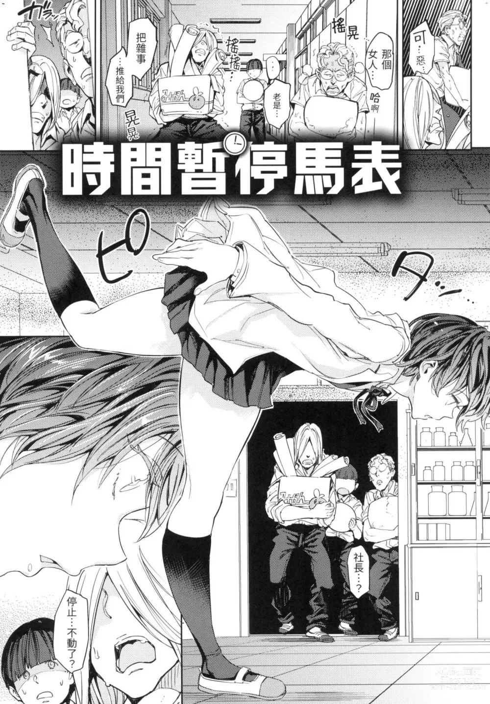 Page 150 of manga 配種計畫 (decensored)