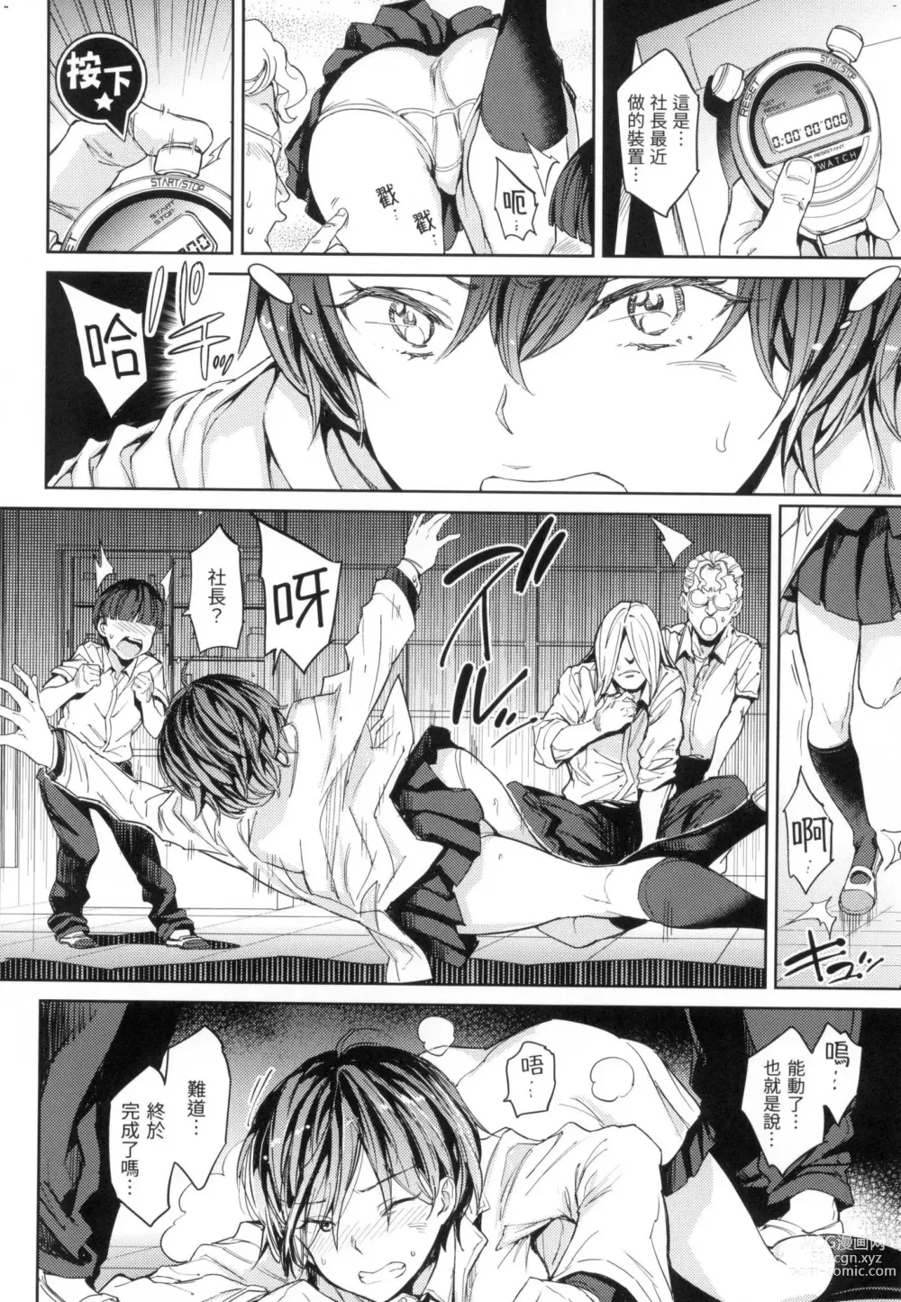 Page 151 of manga 配種計畫 (decensored)