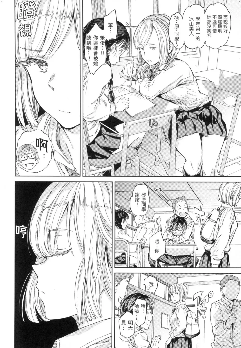 Page 25 of manga 配種計畫 (decensored)