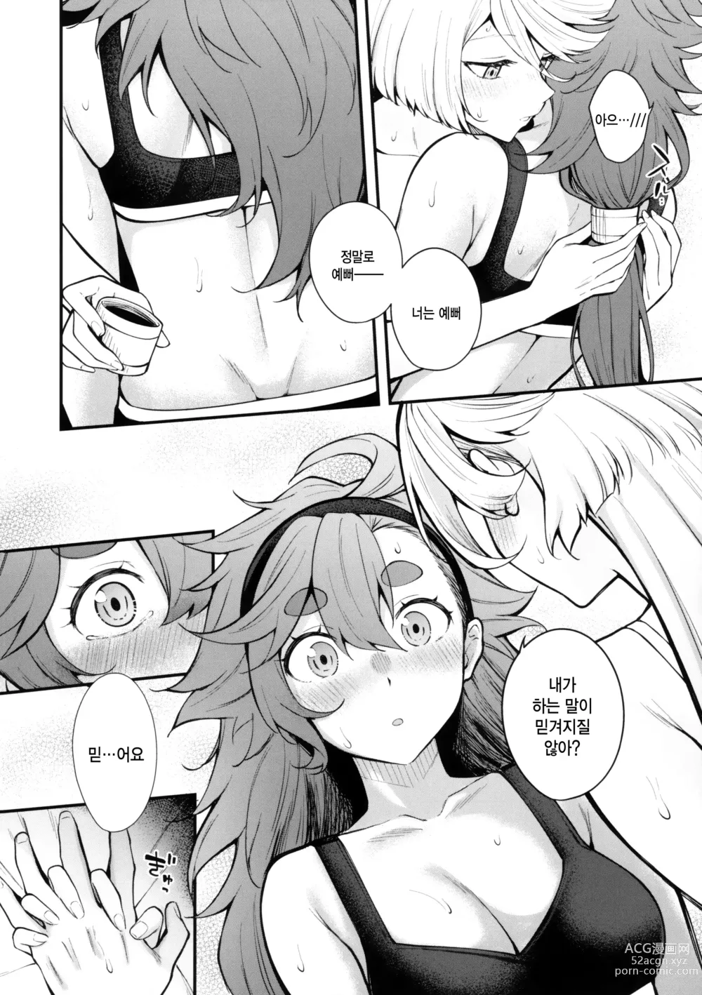 Page 14 of doujinshi Watashi no Kawaii Hanayome-sama - My Sweet Bride