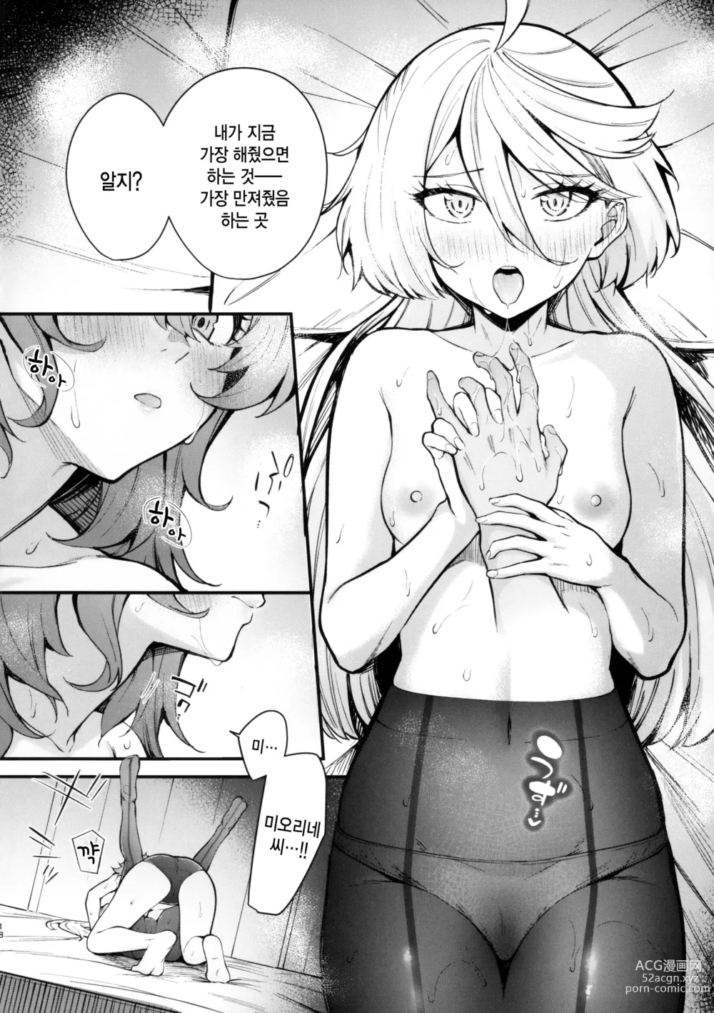 Page 18 of doujinshi Watashi no Kawaii Hanayome-sama - My Sweet Bride